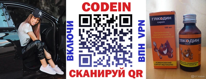 Codein Purple Drank Зерноград