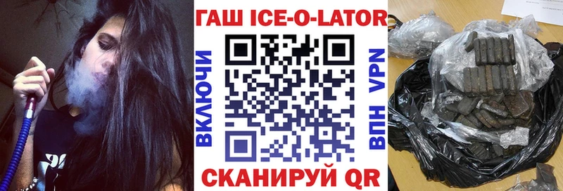 площадка как зайти  Зерноград  Гашиш хэш 
