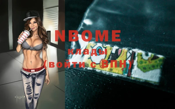 марки nbome Богородицк