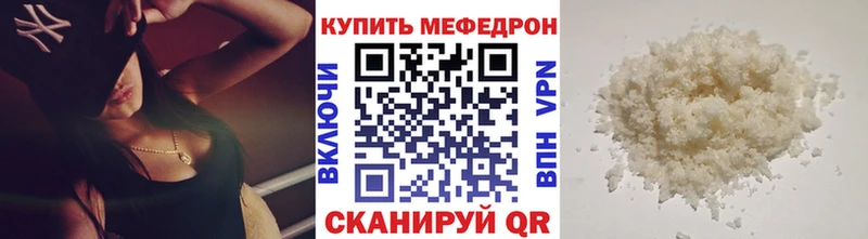 МЯУ-МЯУ VHQ  darknet какой сайт  Зерноград 